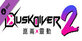 Dusk Diver 2 Summer Swimsuit Set 1 PS4