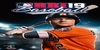 R.B.I. Baseball 19 Xbox Series X
