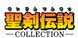 Seiken Densetsu Collection Nintendo Switch
