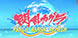 Senran Kagura Peach Beach Splash PS4